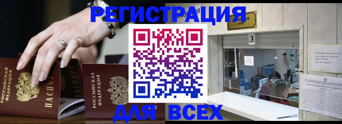 где прописаться в Чехове