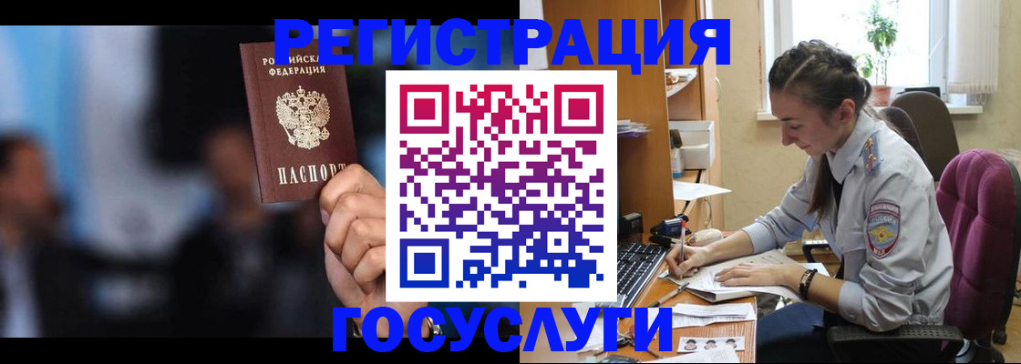 временная регистрация адрес в Чехове