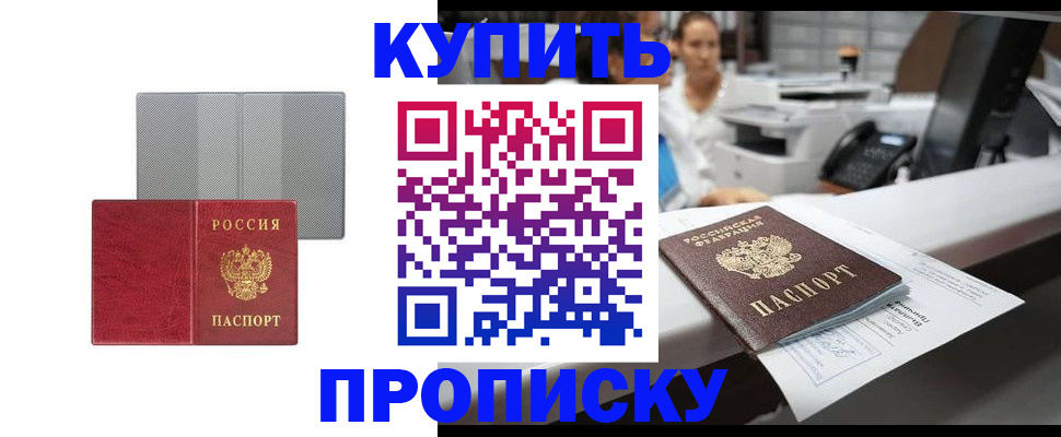 миграционный учет в Чехове