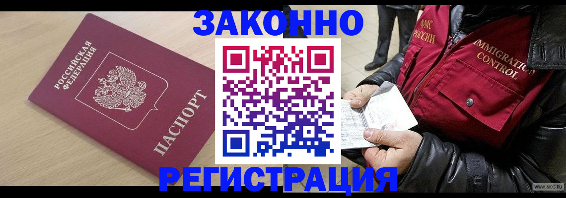 прописка ребенка в Чехове